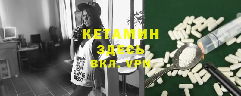 КЕТАМИН ketamine  Абаза 