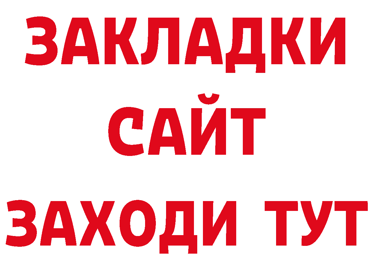 Продажа наркотиков  наркотические препараты Абаза